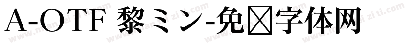 A-OTF 黎ミン字体转换